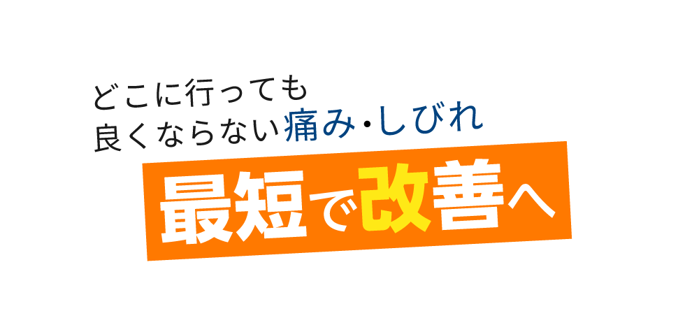 「匠・大分整体院」 メインイメージ